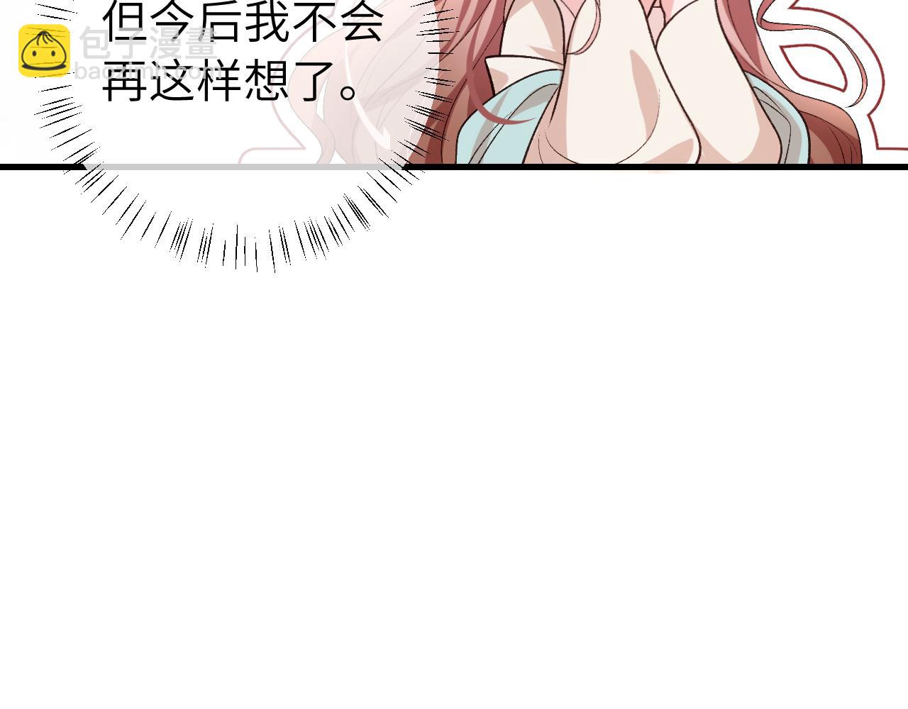 🍝炮灰闺女的生存方式 第300话 太可怕了 第33页