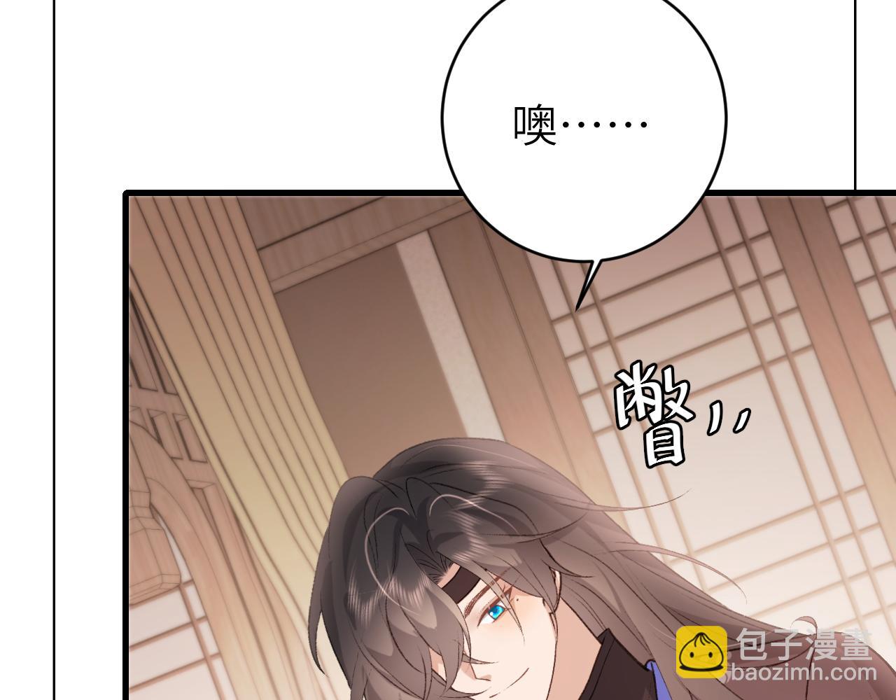 🍝炮灰闺女的生存方式 第300话 太可怕了 第36页
