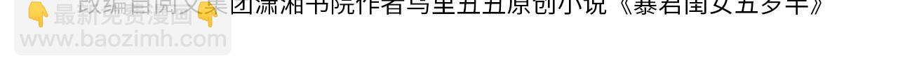 🍝炮灰闺女的生存方式 第300话 太可怕了 第4页