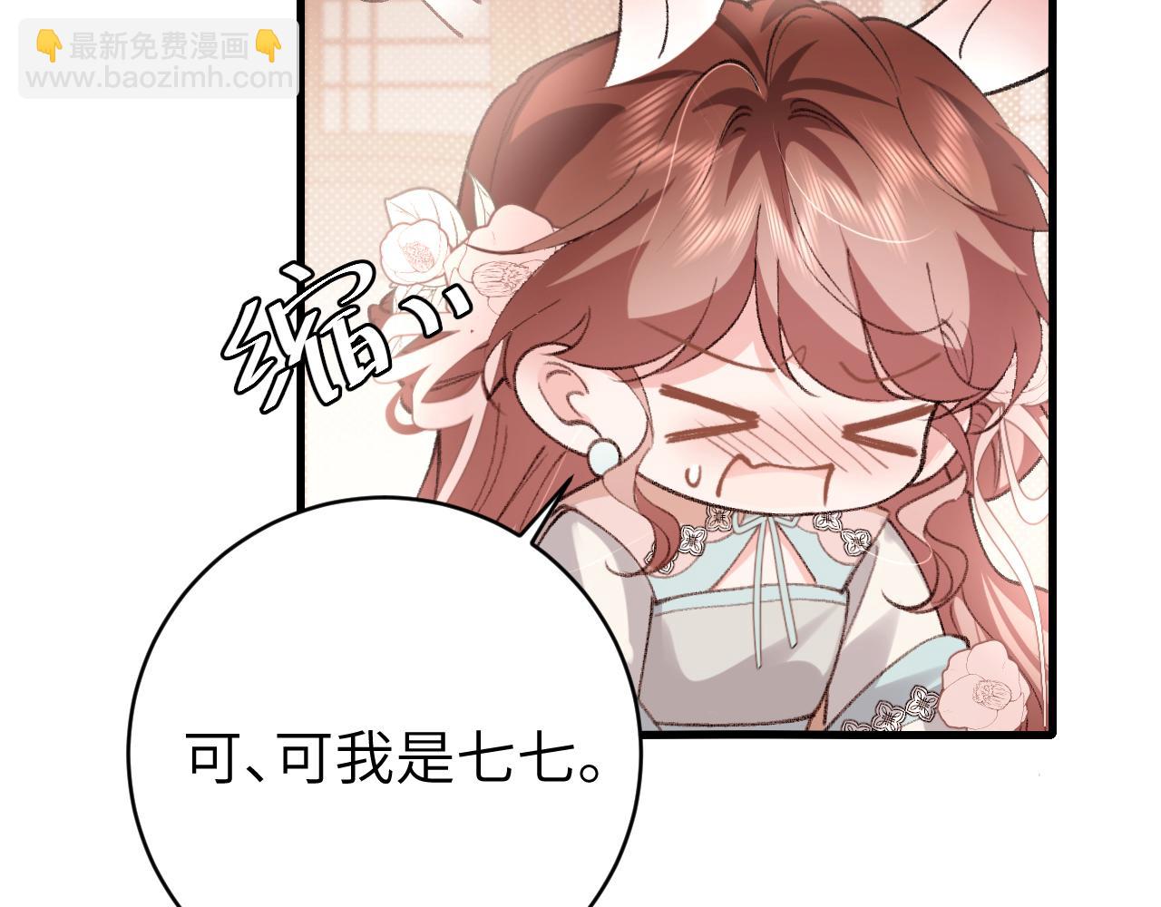 🍝炮灰闺女的生存方式 第300话 太可怕了 第42页