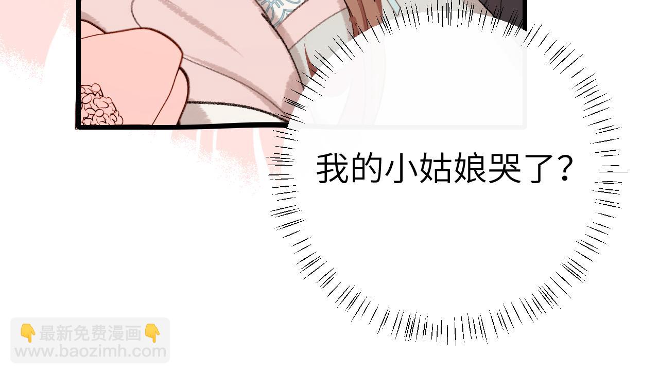 🍝炮灰闺女的生存方式 第300话 太可怕了 第8页