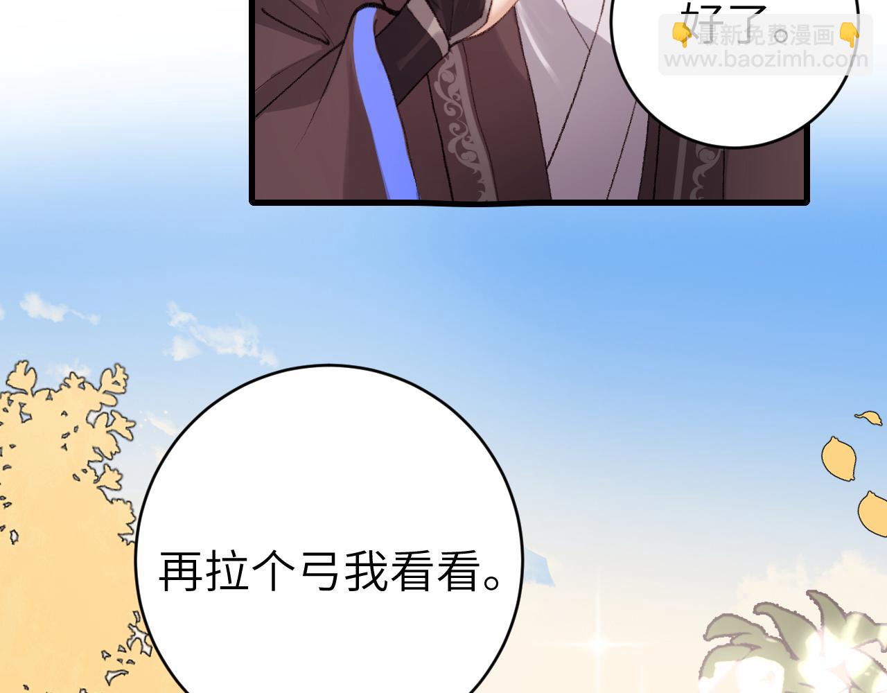 🍝炮灰闺女的生存方式 第302话 太、太近了 第10页