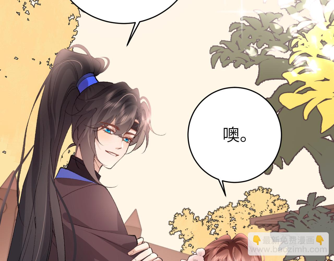 🍝炮灰闺女的生存方式 第302话 太、太近了 第11页
