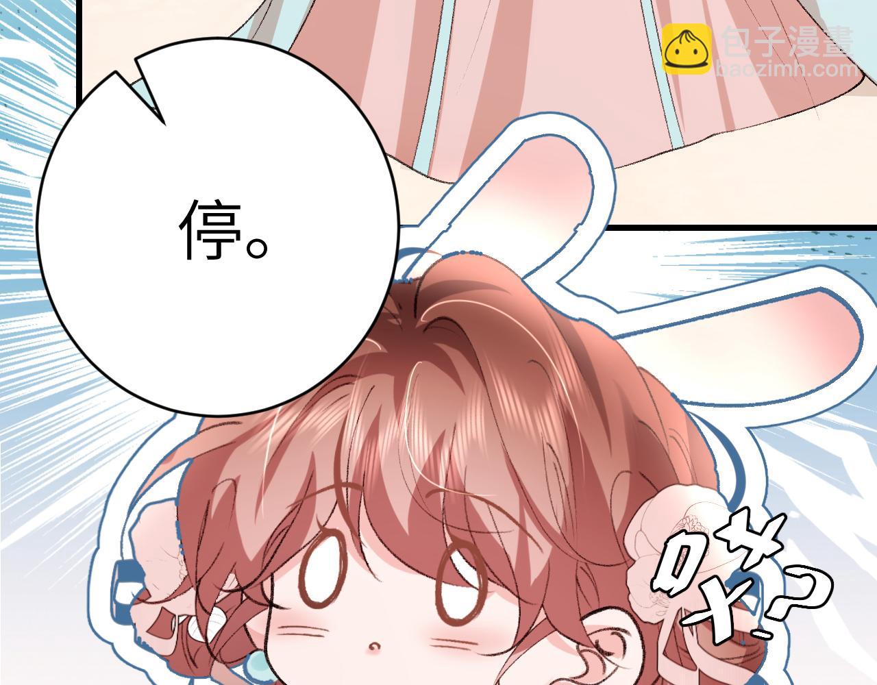 🍝炮灰闺女的生存方式 第302话 太、太近了 第16页