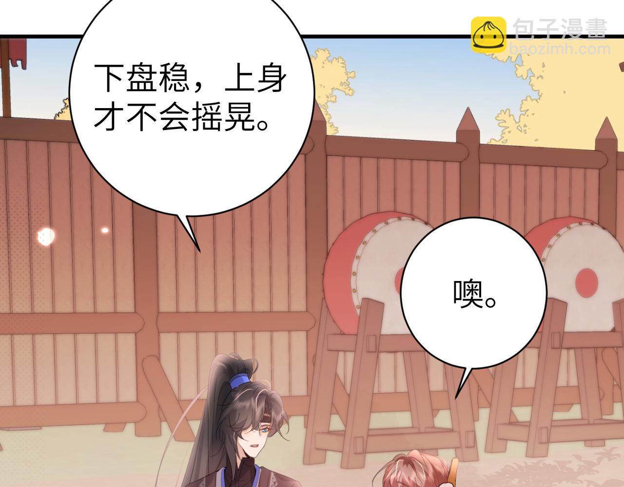 🍝炮灰闺女的生存方式 第302话 太、太近了 第18页