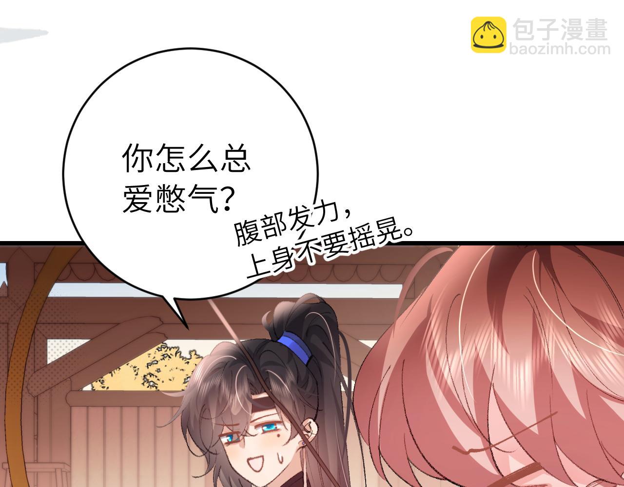 🍝炮灰闺女的生存方式 第302话 太、太近了 第24页