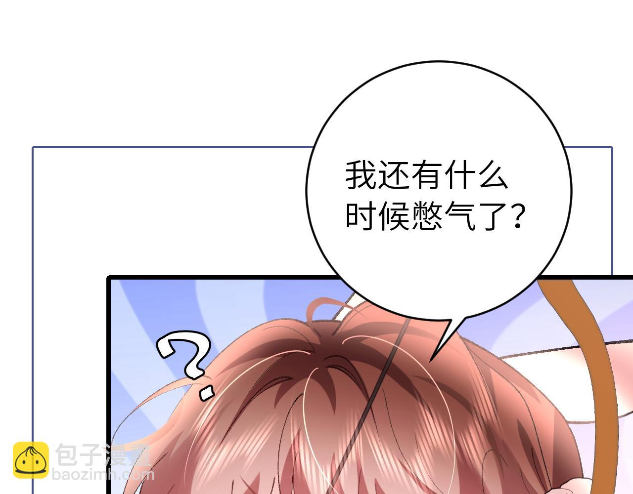 🍝炮灰闺女的生存方式 第302话 太、太近了 第26页