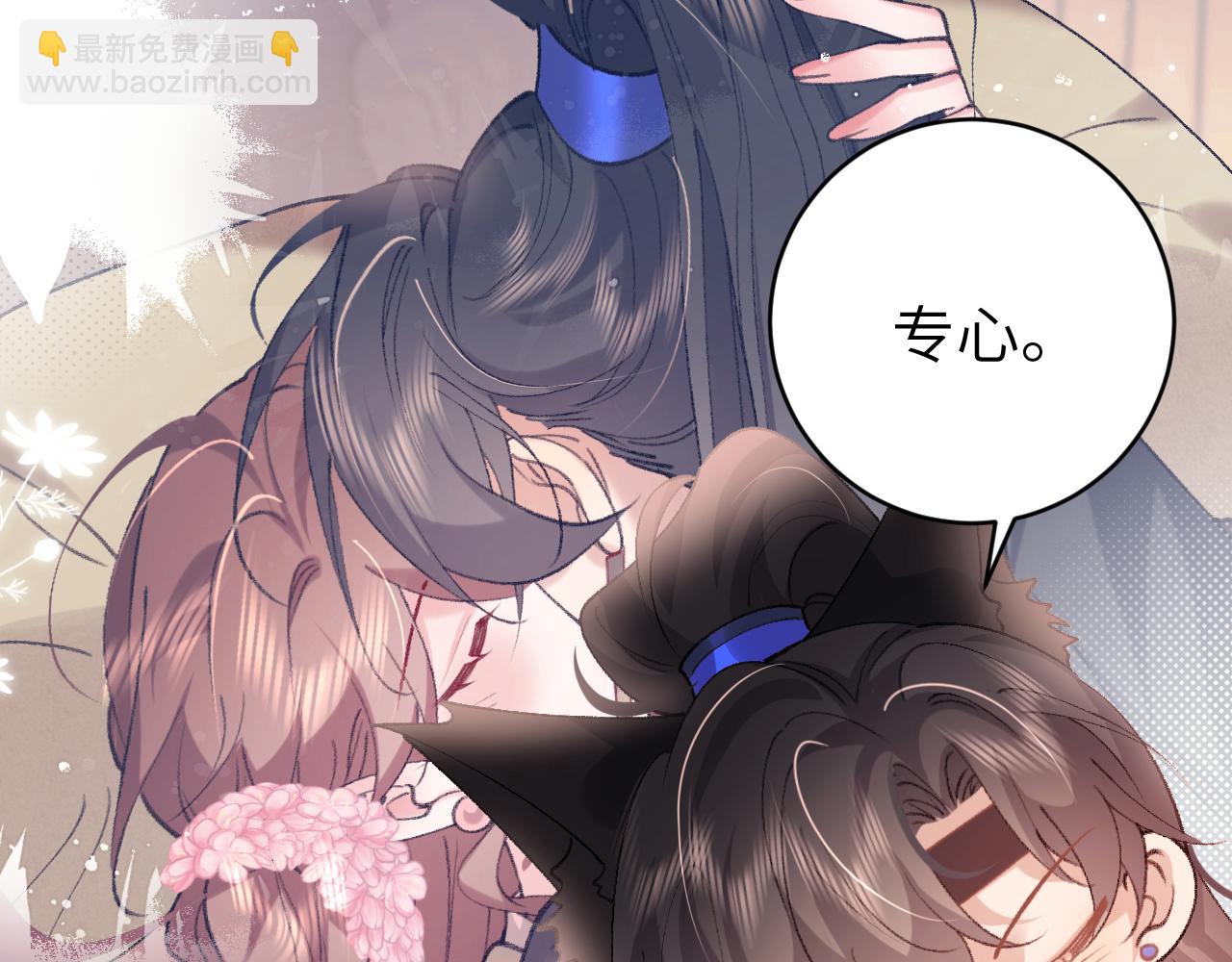 🍝炮灰闺女的生存方式 第302话 太、太近了 第29页