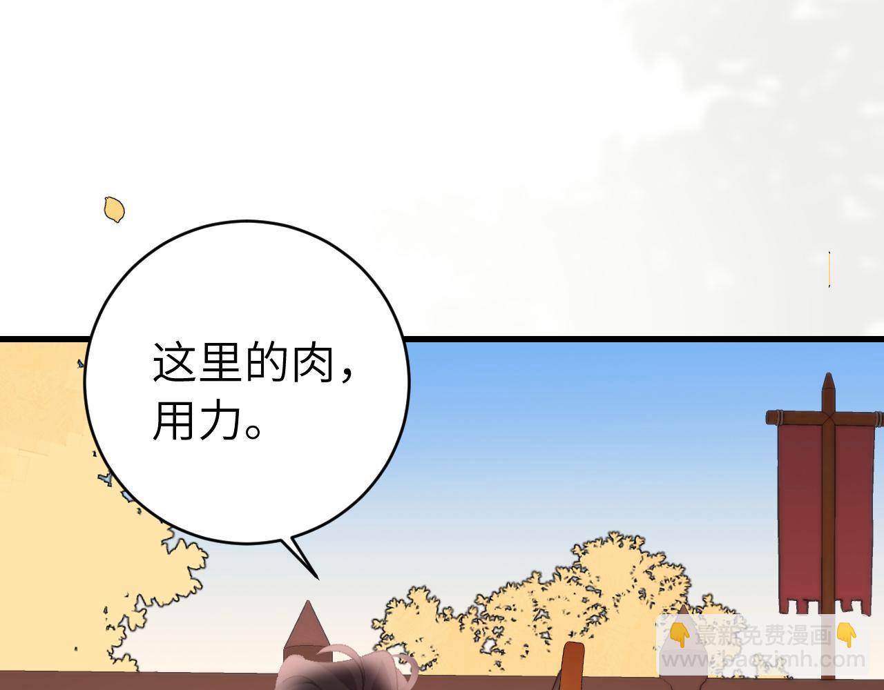 🍝炮灰闺女的生存方式 第302话 太、太近了 第31页