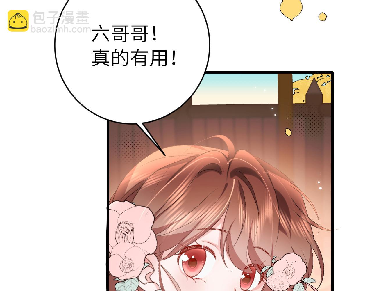 🍝炮灰闺女的生存方式 第302话 太、太近了 第37页