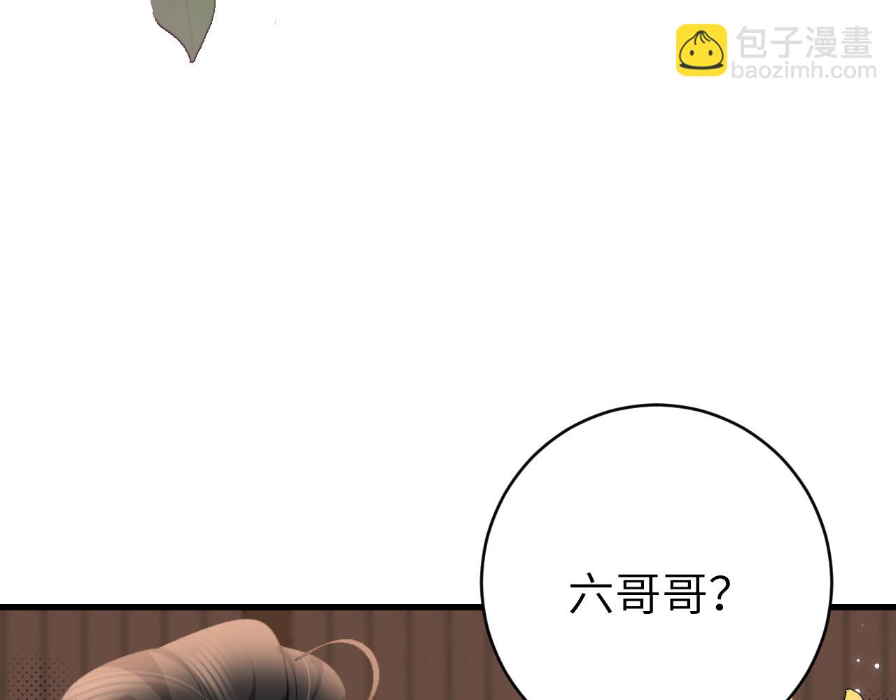🍝炮灰闺女的生存方式 第302话 太、太近了 第43页