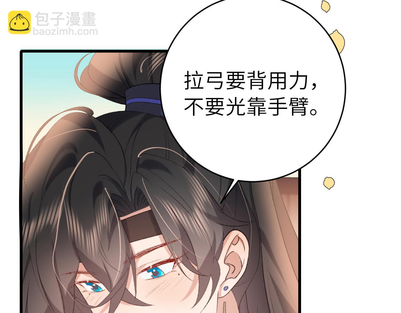 🍝炮灰闺女的生存方式 第302话 太、太近了 第48页