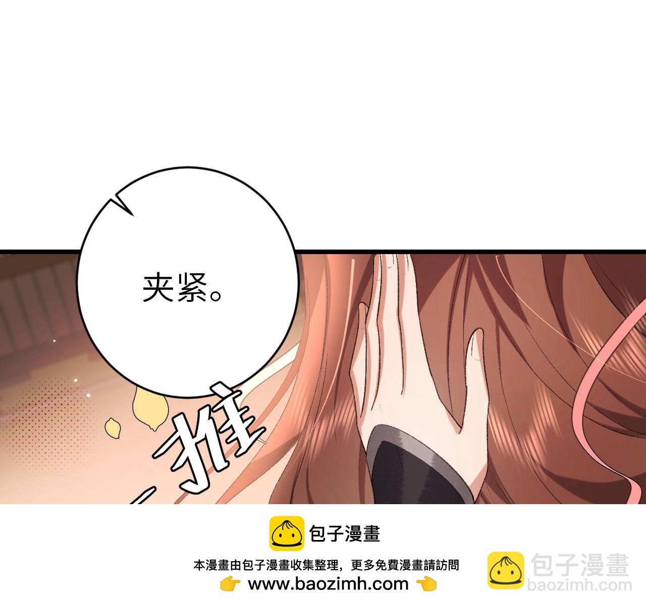 🍝炮灰闺女的生存方式 第302话 太、太近了 第50页