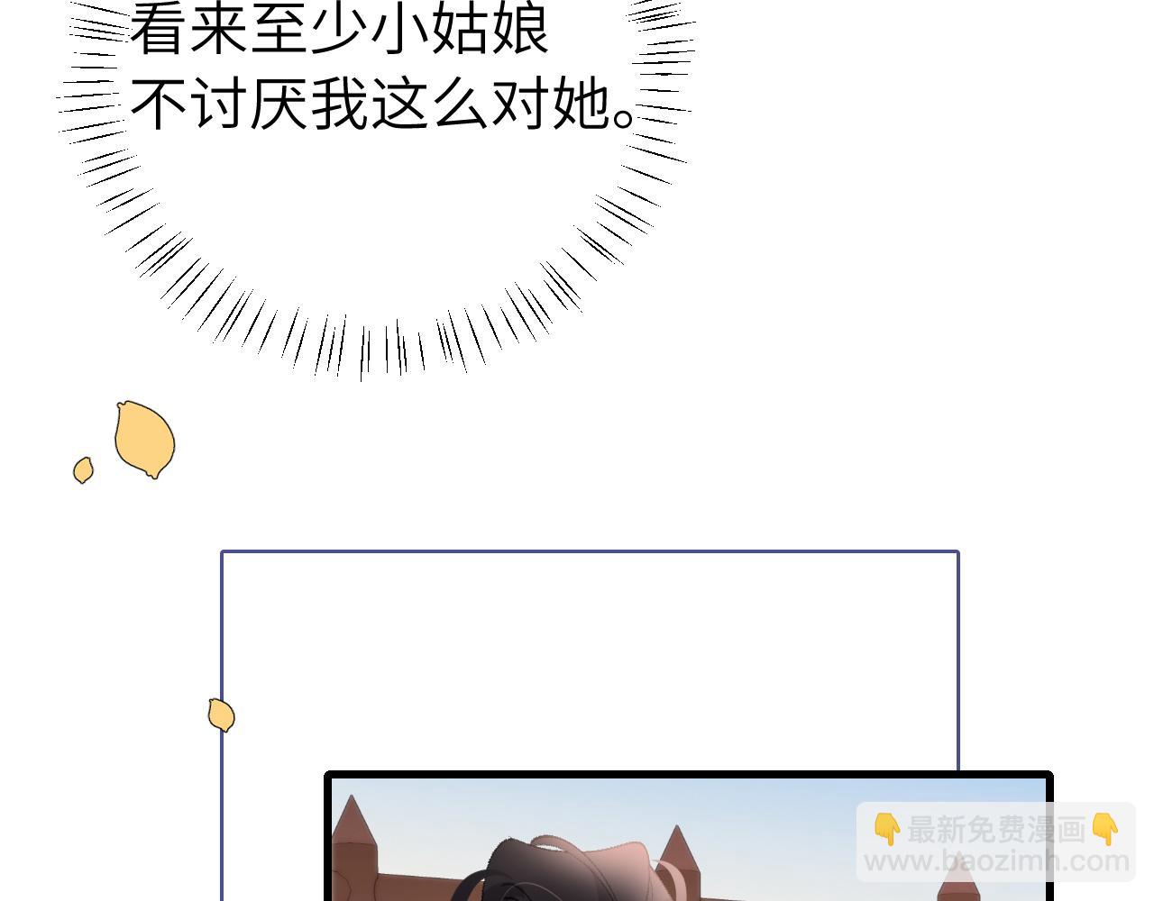 🍝炮灰闺女的生存方式 第302话 太、太近了 第8页