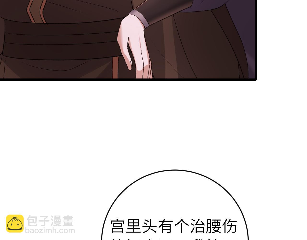 🍝炮灰闺女的生存方式 第304话 我曾有一梦 第10页