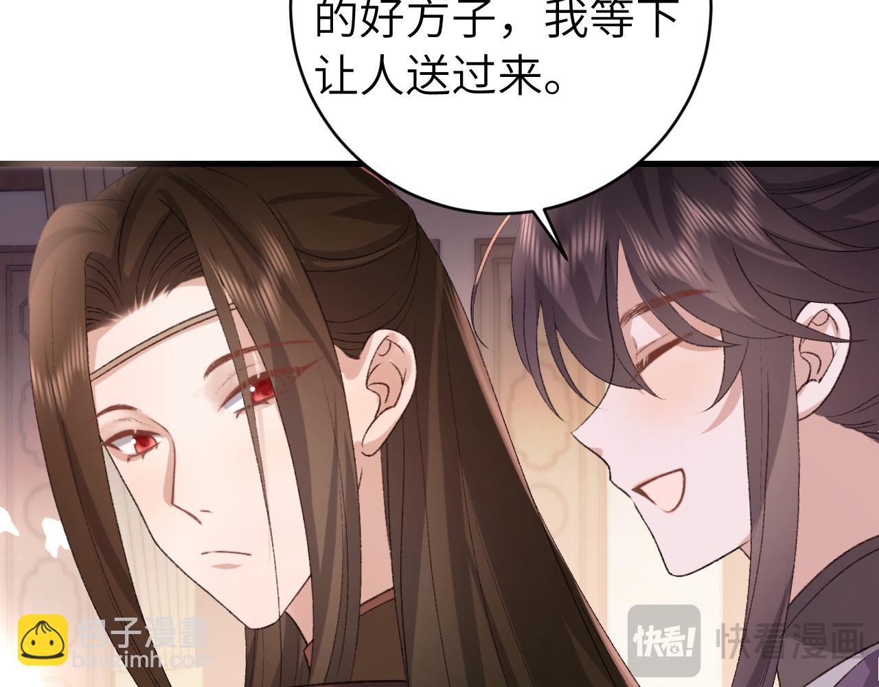 🍝炮灰闺女的生存方式 第304话 我曾有一梦 第11页