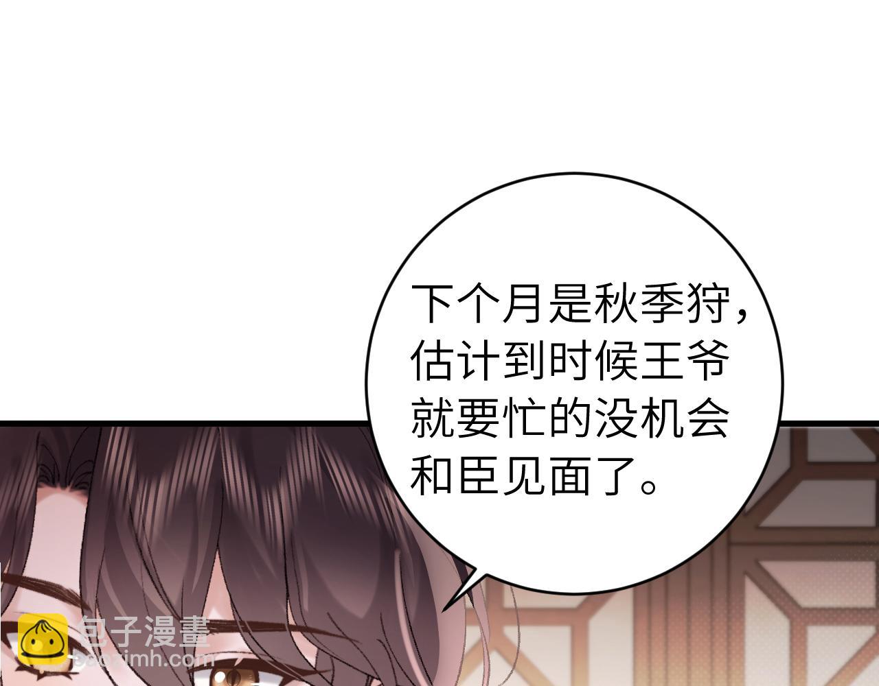 🍝炮灰闺女的生存方式 第304话 我曾有一梦 第17页