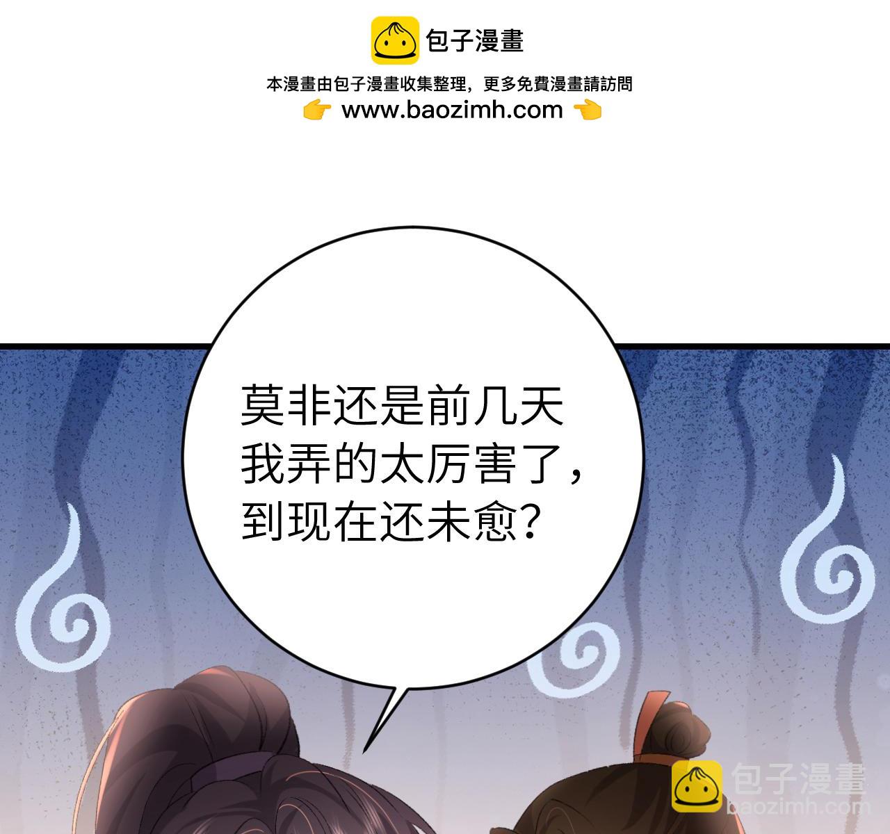 🍝炮灰闺女的生存方式 第304话 我曾有一梦 第2页
