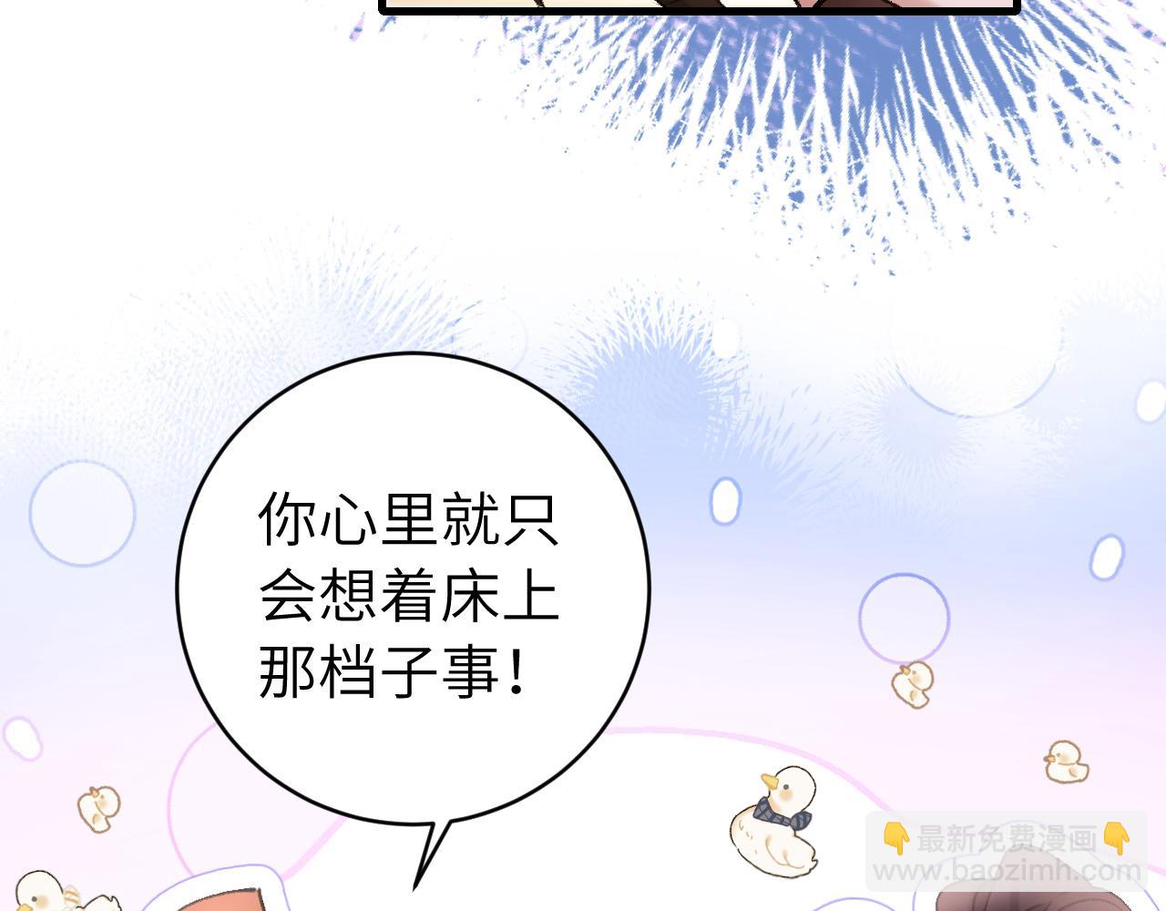 🍝炮灰闺女的生存方式 第304话 我曾有一梦 第24页
