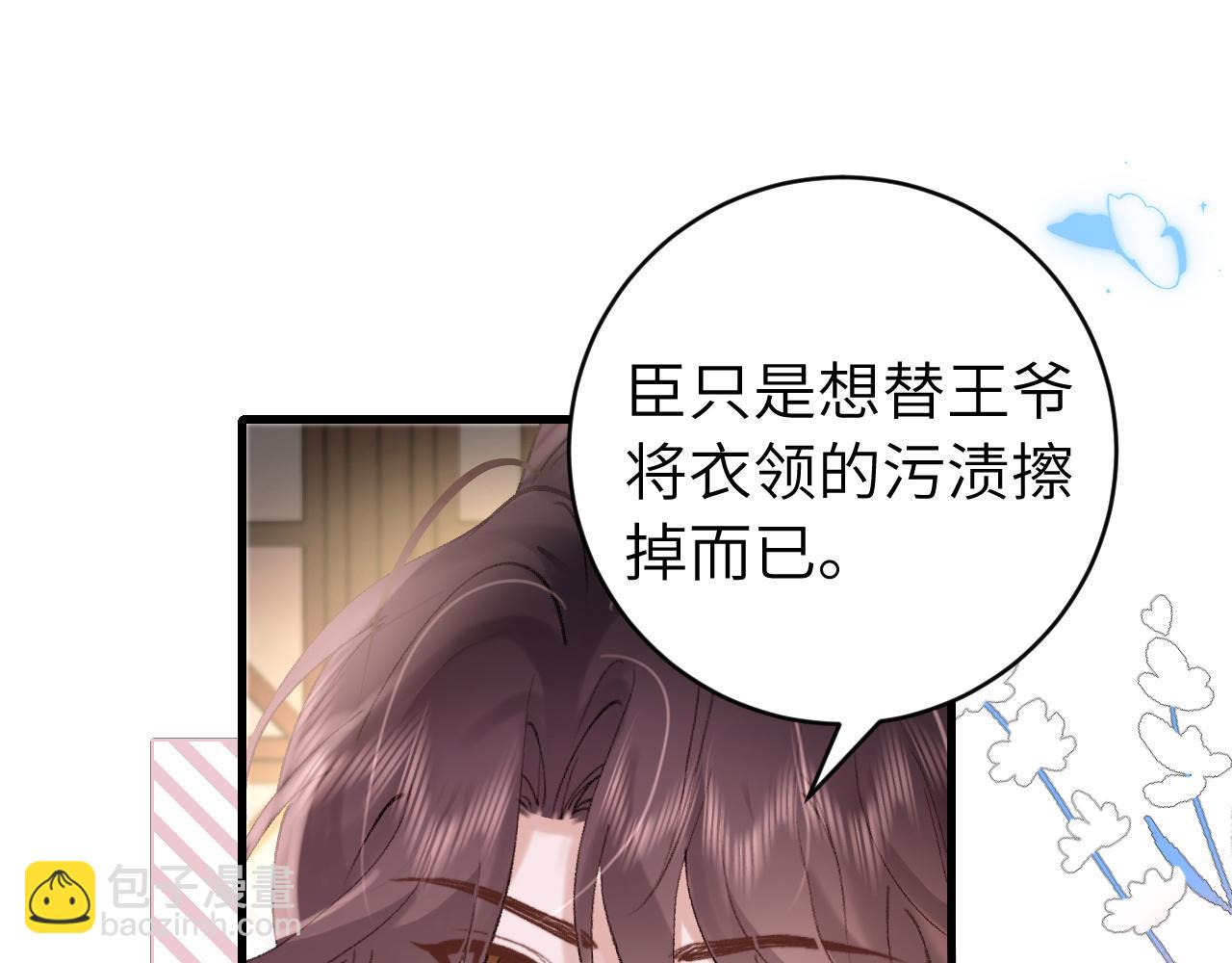 🍝炮灰闺女的生存方式 第304话 我曾有一梦 第26页