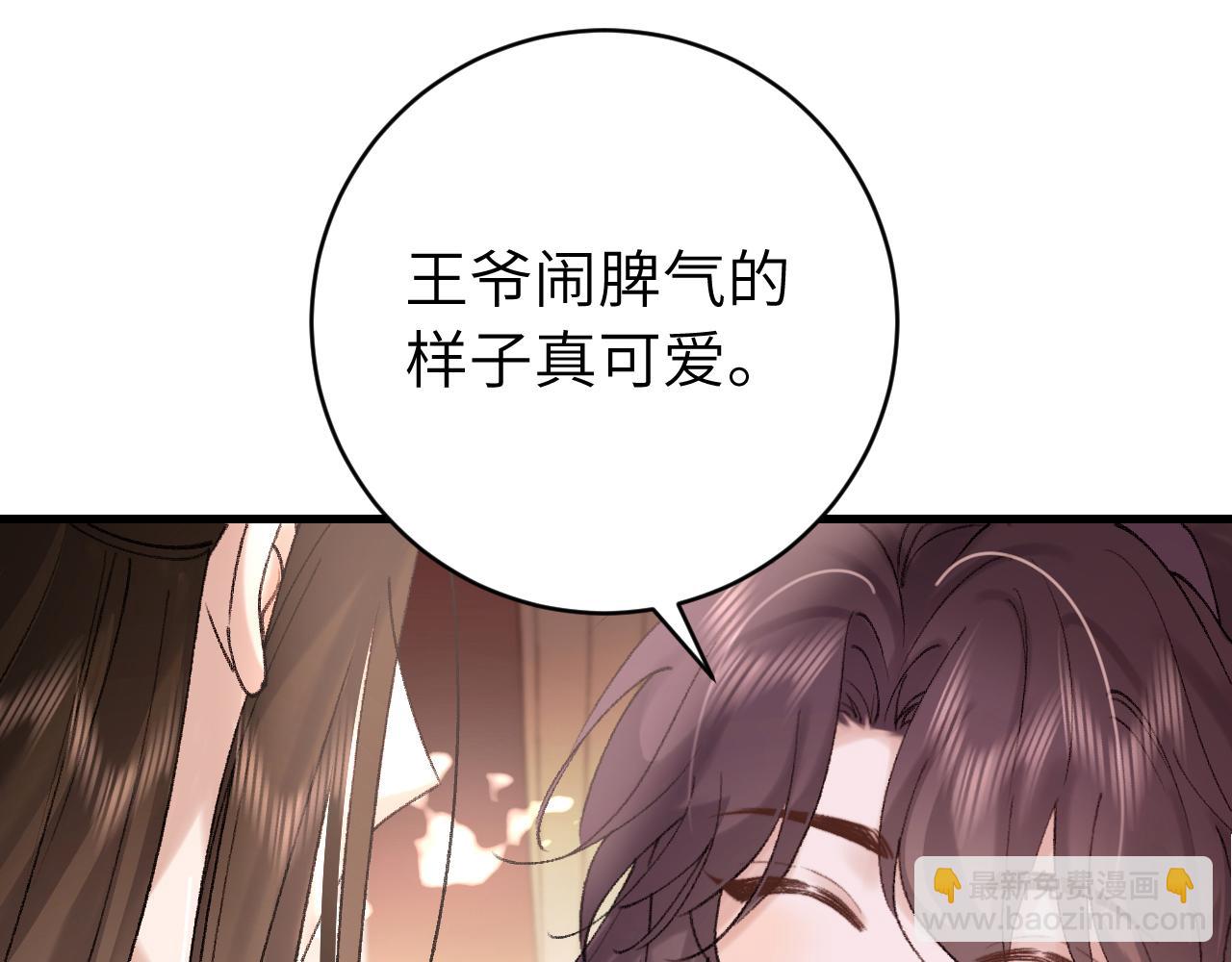 🍝炮灰闺女的生存方式 第304话 我曾有一梦 第31页
