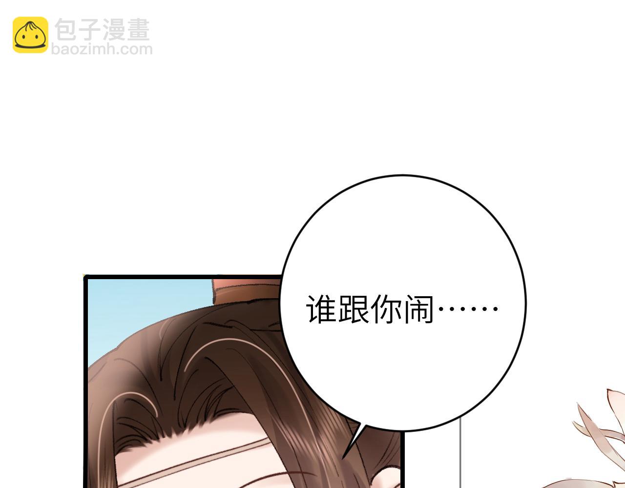 🍝炮灰闺女的生存方式 第304话 我曾有一梦 第33页