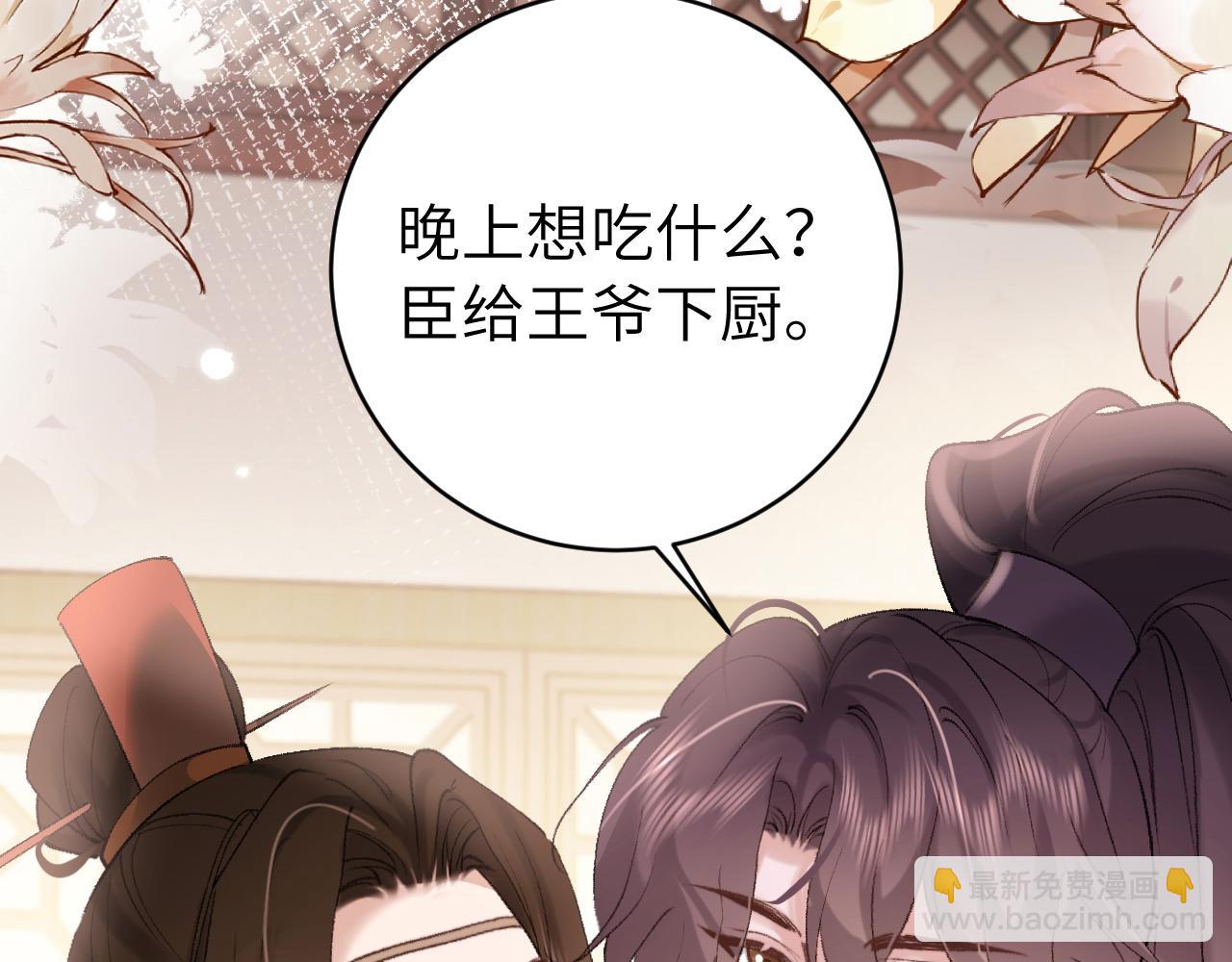 🍝炮灰闺女的生存方式 第304话 我曾有一梦 第35页