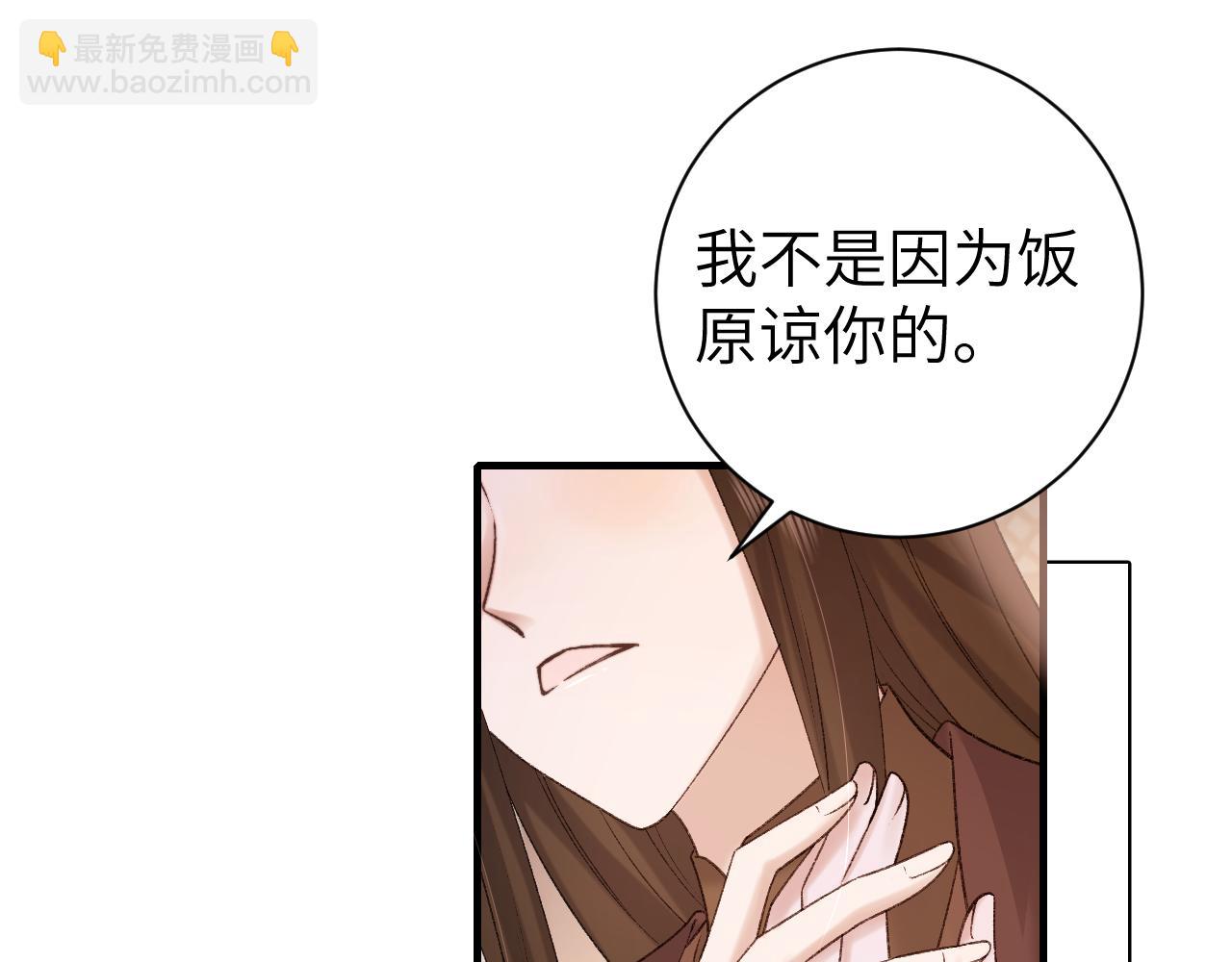 🍝炮灰闺女的生存方式 第304话 我曾有一梦 第38页