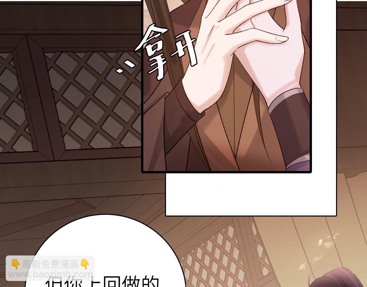 🍝炮灰闺女的生存方式 第304话 我曾有一梦 第39页