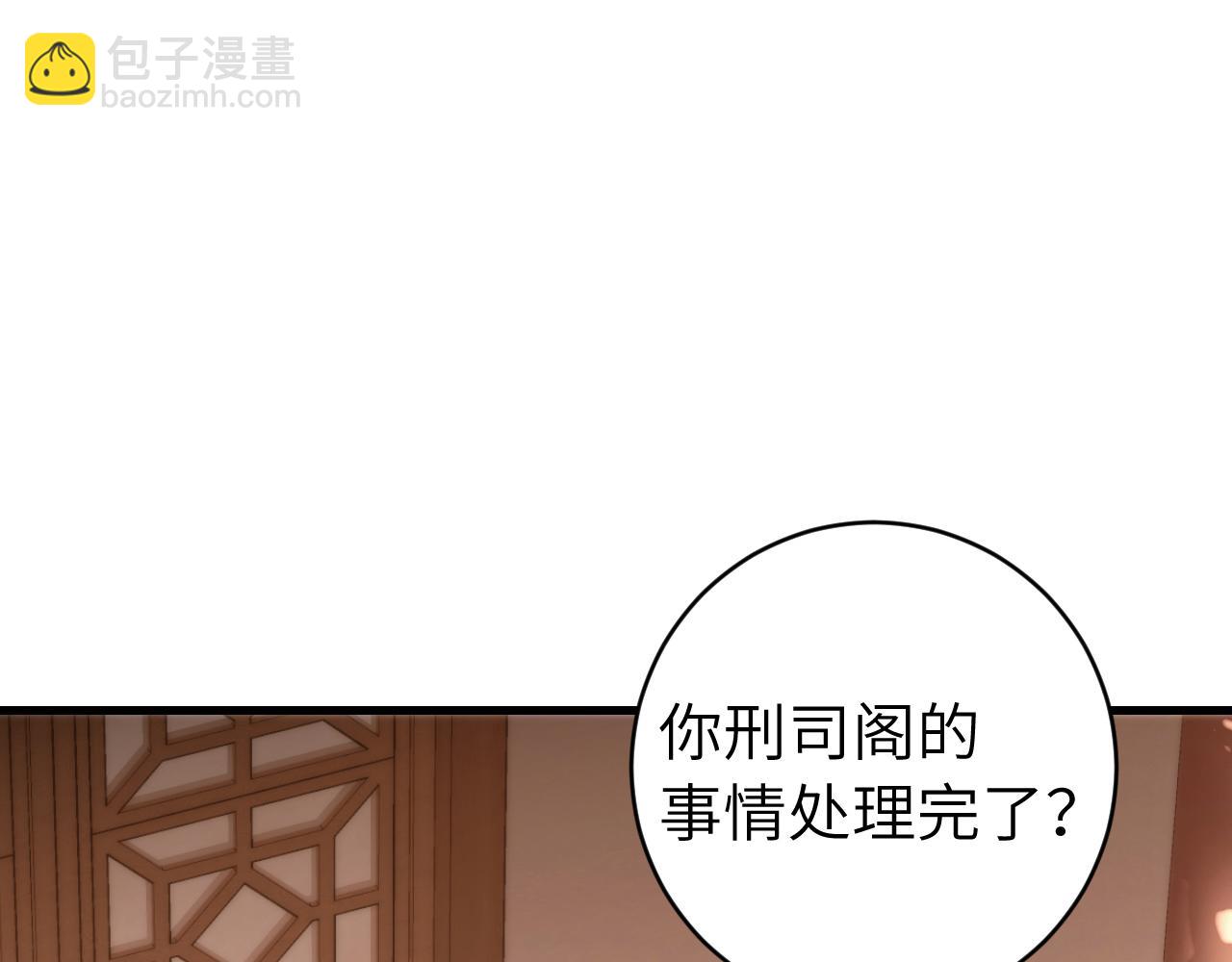 🍝炮灰闺女的生存方式 第304话 我曾有一梦 第4页