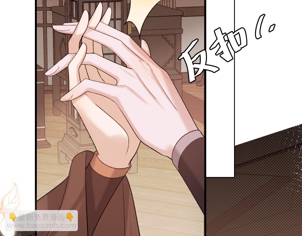 🍝炮灰闺女的生存方式 第304话 我曾有一梦 第44页