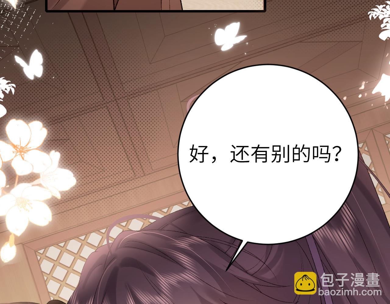 🍝炮灰闺女的生存方式 第304话 我曾有一梦 第45页