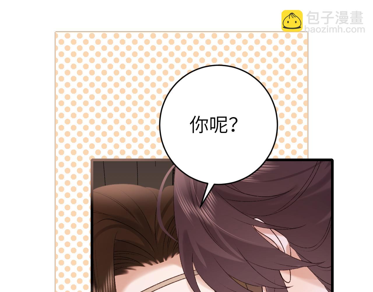 🍝炮灰闺女的生存方式 第304话 我曾有一梦 第48页