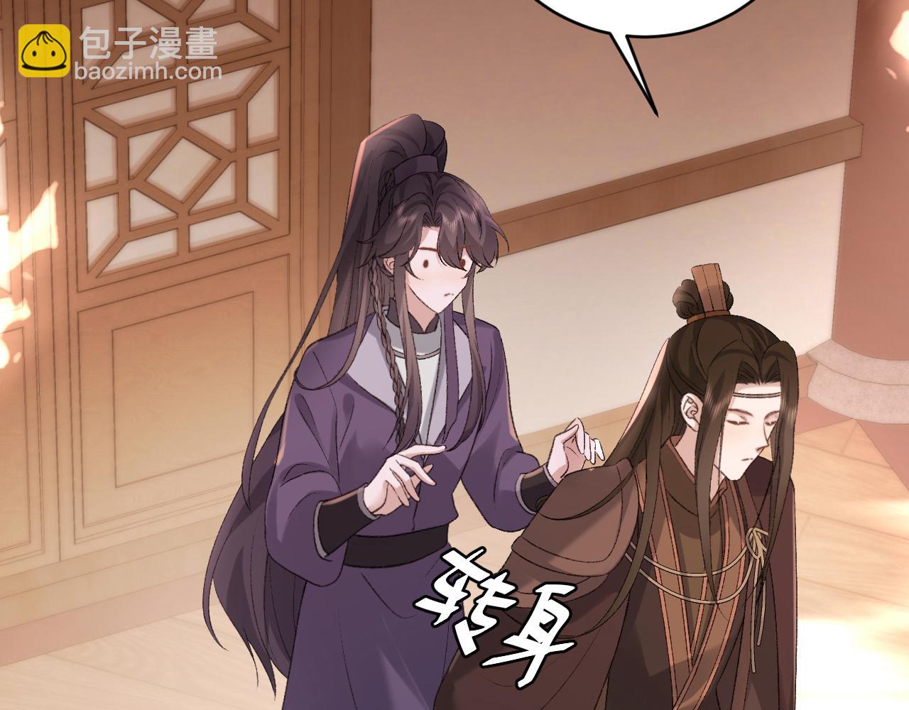 🍝炮灰闺女的生存方式 第304话 我曾有一梦 第5页