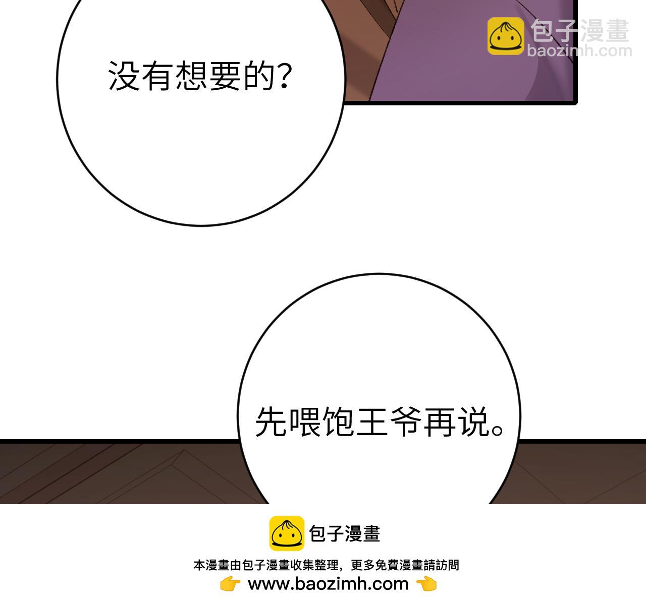 🍝炮灰闺女的生存方式 第304话 我曾有一梦 第50页