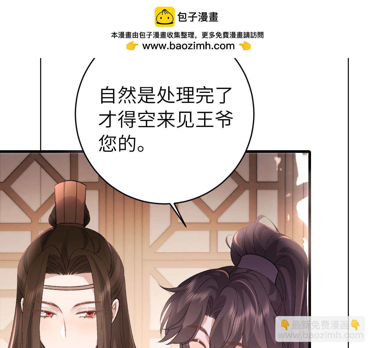 🍝炮灰闺女的生存方式 第304话 我曾有一梦 第8页