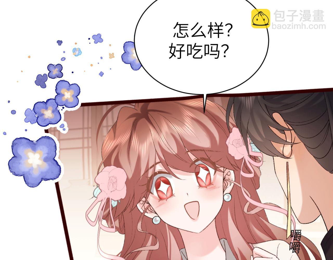 🍝炮灰闺女的生存方式 第306话 我自有分寸 第20页