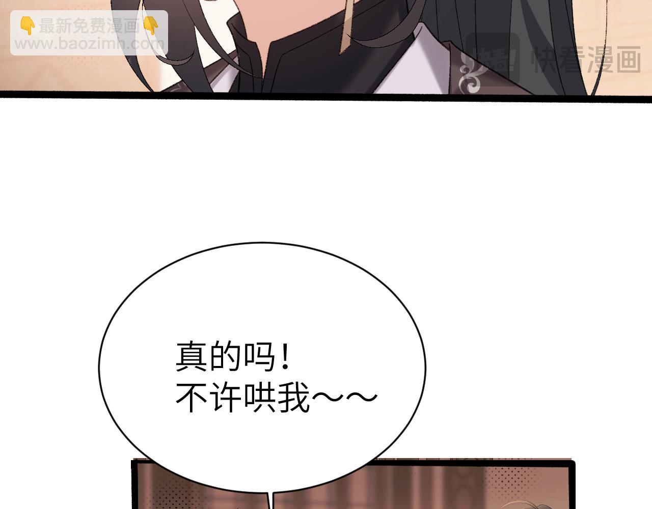 🍝炮灰闺女的生存方式 第306话 我自有分寸 第23页