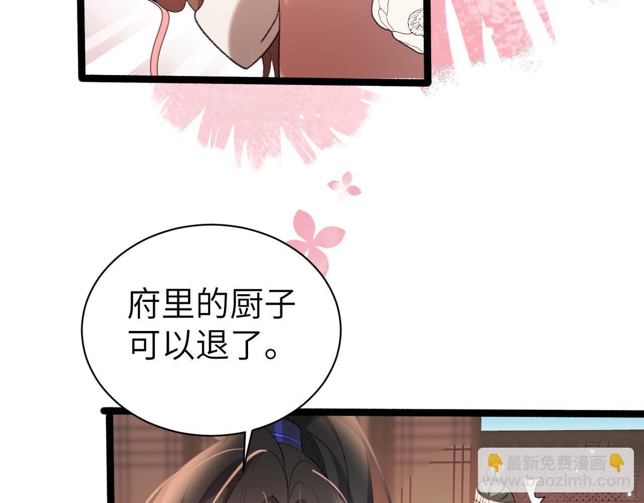 🍝炮灰闺女的生存方式 第306话 我自有分寸 第29页
