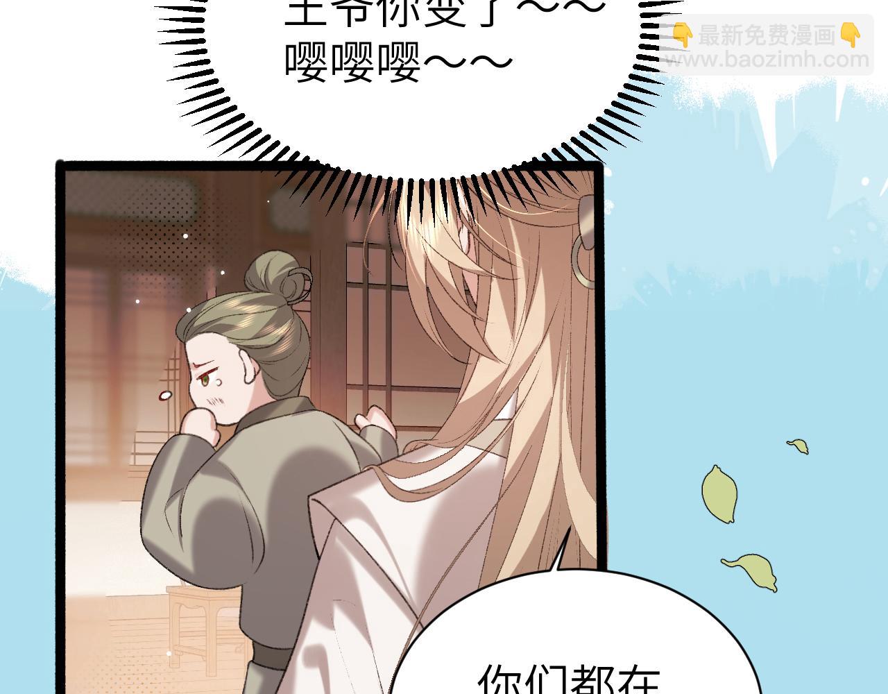 🍝炮灰闺女的生存方式 第306话 我自有分寸 第31页
