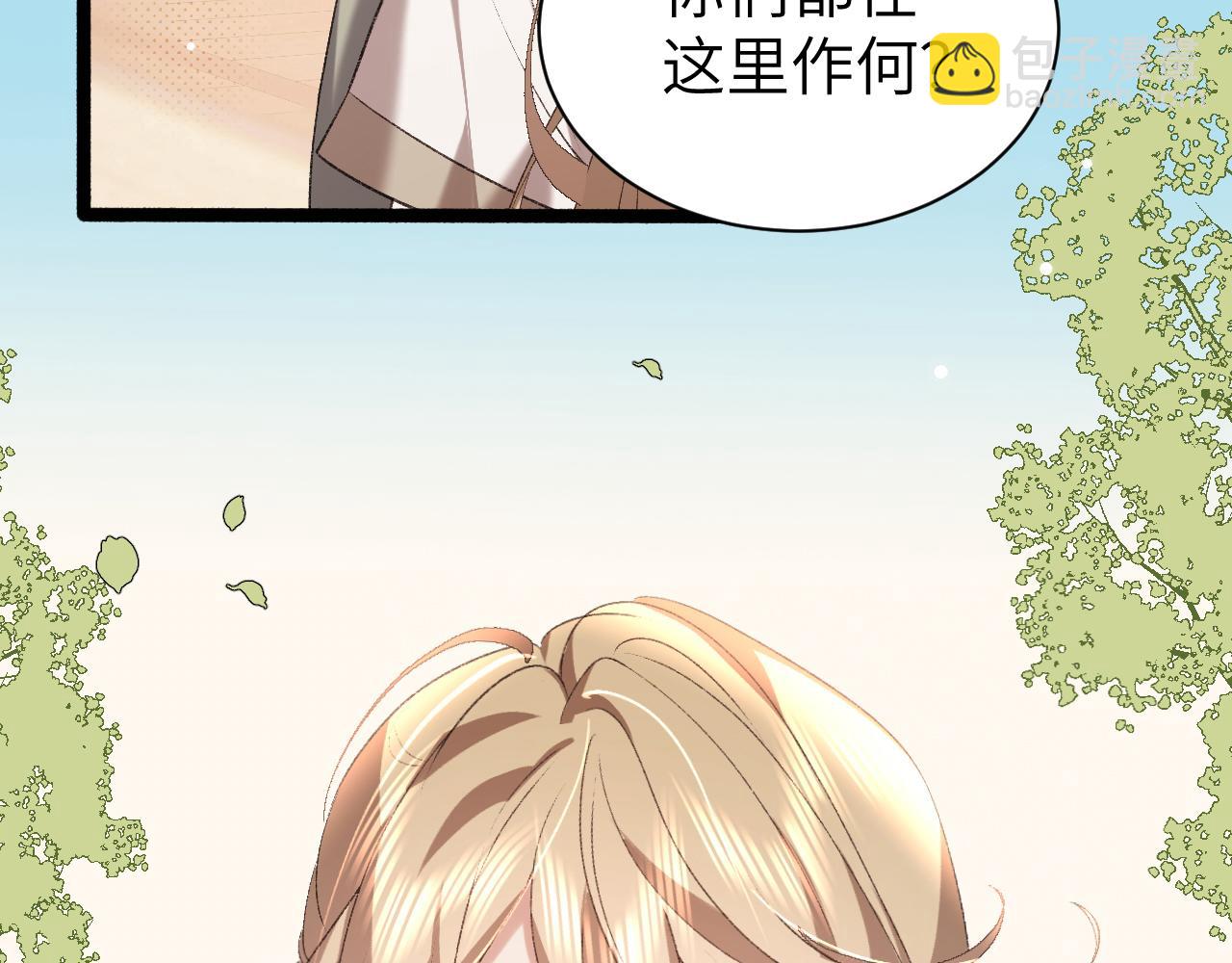 🍝炮灰闺女的生存方式 第306话 我自有分寸 第32页
