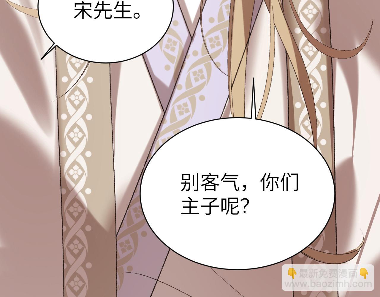 🍝炮灰闺女的生存方式 第306话 我自有分寸 第34页