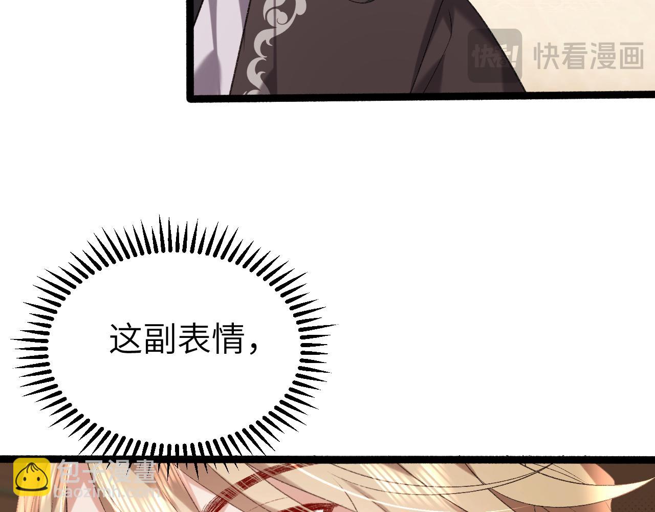 🍝炮灰闺女的生存方式 第306话 我自有分寸 第37页