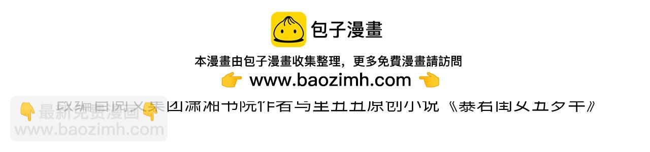 🍝炮灰闺女的生存方式 第306话 我自有分寸 第4页