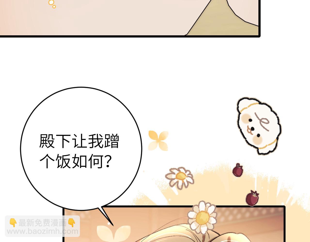 🍝炮灰闺女的生存方式 第306话 我自有分寸 第48页