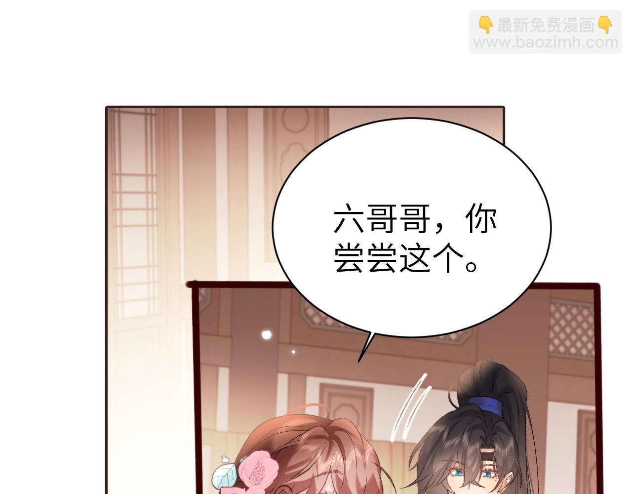 🍝炮灰闺女的生存方式 第306话 我自有分寸 第9页