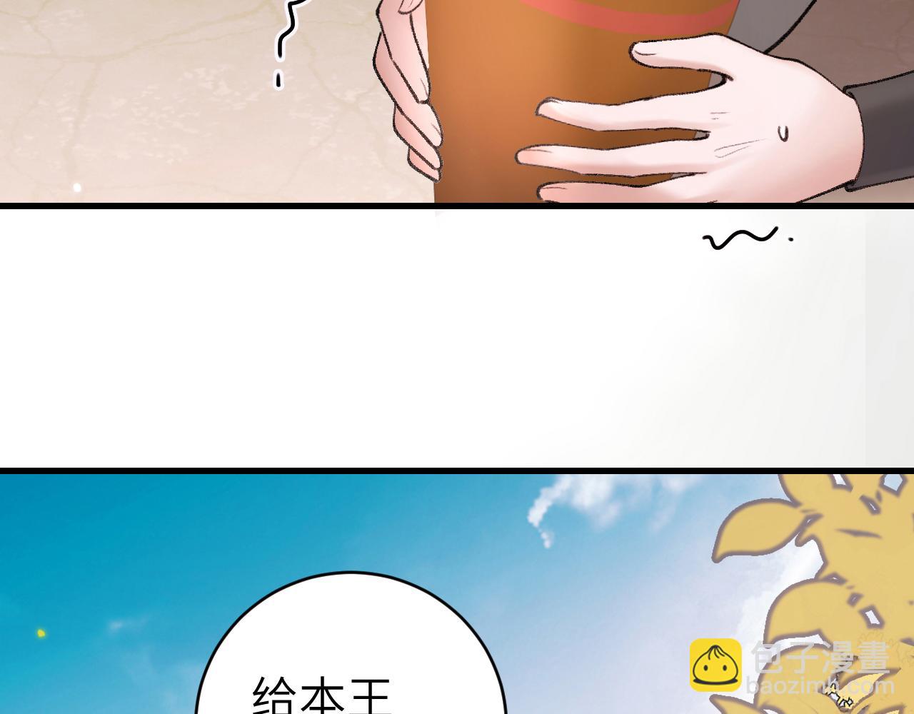 🍝炮灰闺女的生存方式 第308话 秋狩开始 第10页