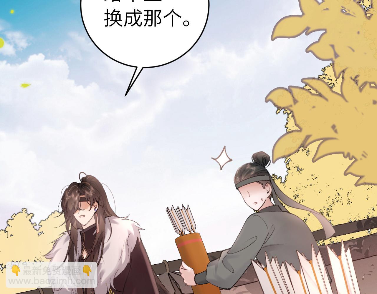 🍝炮灰闺女的生存方式 第308话 秋狩开始 第11页