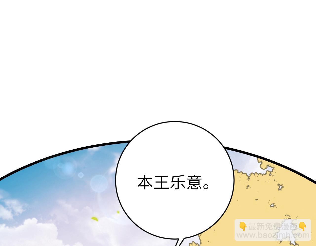 🍝炮灰闺女的生存方式 第308话 秋狩开始 第15页