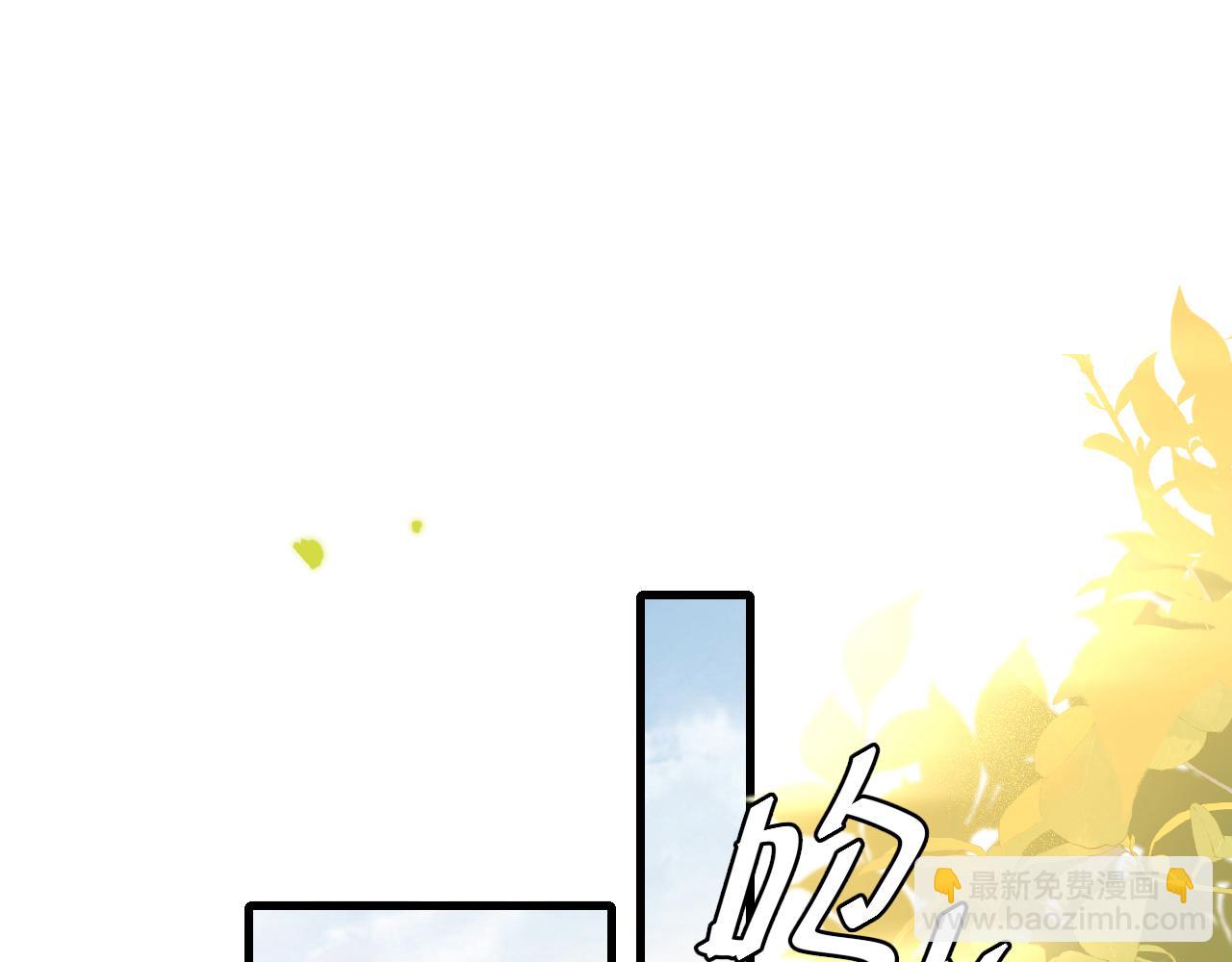 🍝炮灰闺女的生存方式 第308话 秋狩开始 第17页
